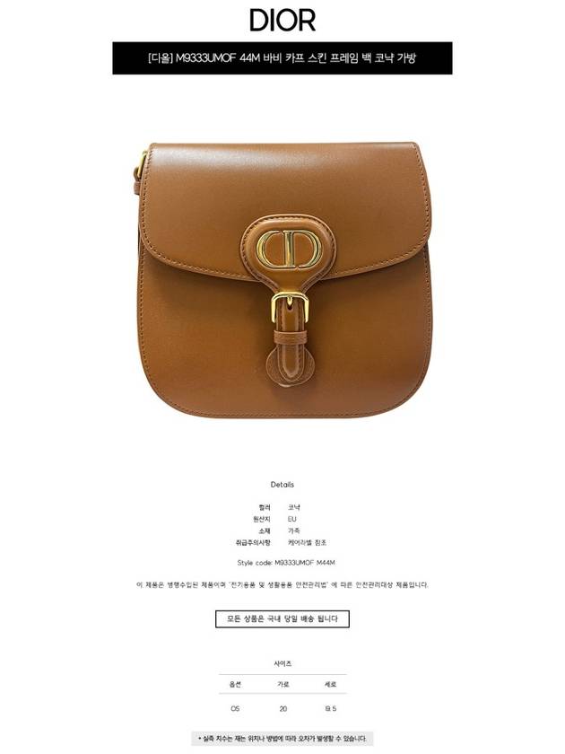 Bobby Frame Calfskin Cross Bag Brown - DIOR - BALAAN 3