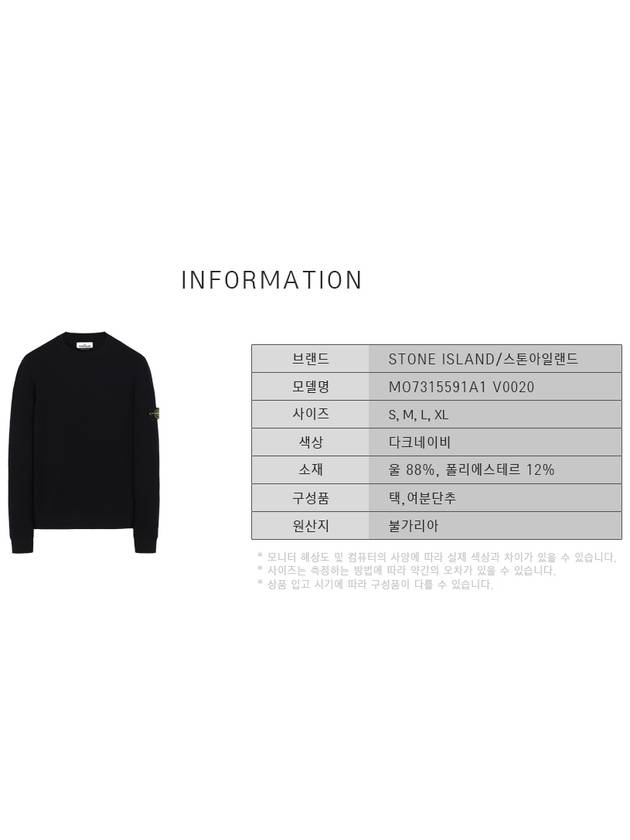 Stretch Wool Crewneck Knit Top Dark Navy - STONE ISLAND - BALAAN 5