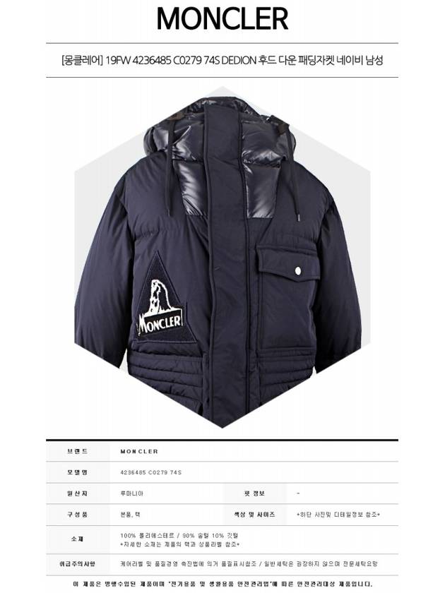 Men's Dedion Logo Hooded Down Padding Navy - MONCLER - BALAAN 3