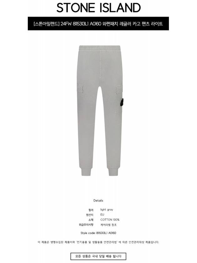 Stretch Cotton Cargo Straight Pants Grey - STONE ISLAND - BALAAN 3