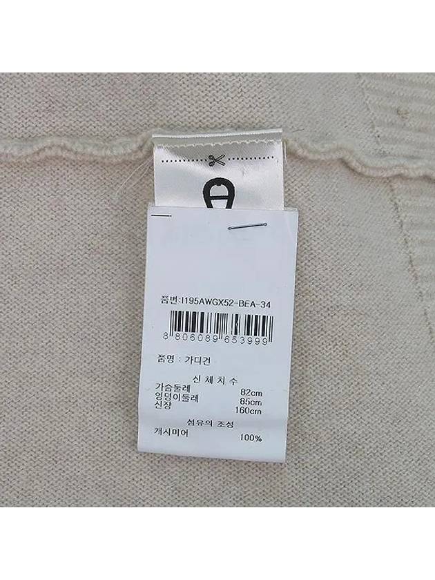 Smith Market Ivory Cardigan Women s Clothing - AIGNER - BALAAN 6