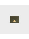 Triomphe Shiny Calfskin Card Wallet Dark Olive - CELINE - BALAAN 1