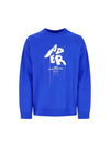 Logo Print Cotton Sweatshirt Blue - ADER ERROR - BALAAN 1