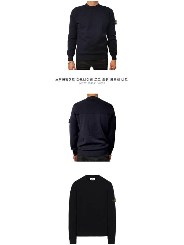 Stretch Wool Crewneck Knit Top Dark Navy - STONE ISLAND - BALAAN 3