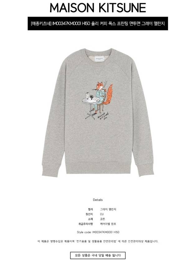 Oly Coffee Fox Classic Cotton Sweatshirt Grey Melange - MAISON KITSUNE - BALAAN 3