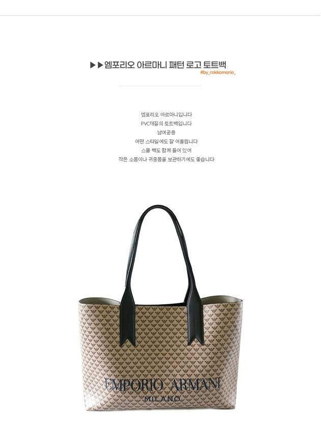 patterned logo tote bag - EMPORIO ARMANI - BALAAN 2