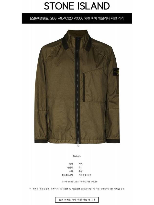 Membrana Zipper Bomber Jacket Olive Green - STONE ISLAND - BALAAN 3