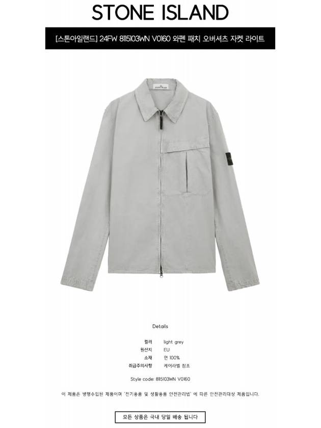 Compass Badge Shirt 8115103WN - STONE ISLAND - BALAAN 3