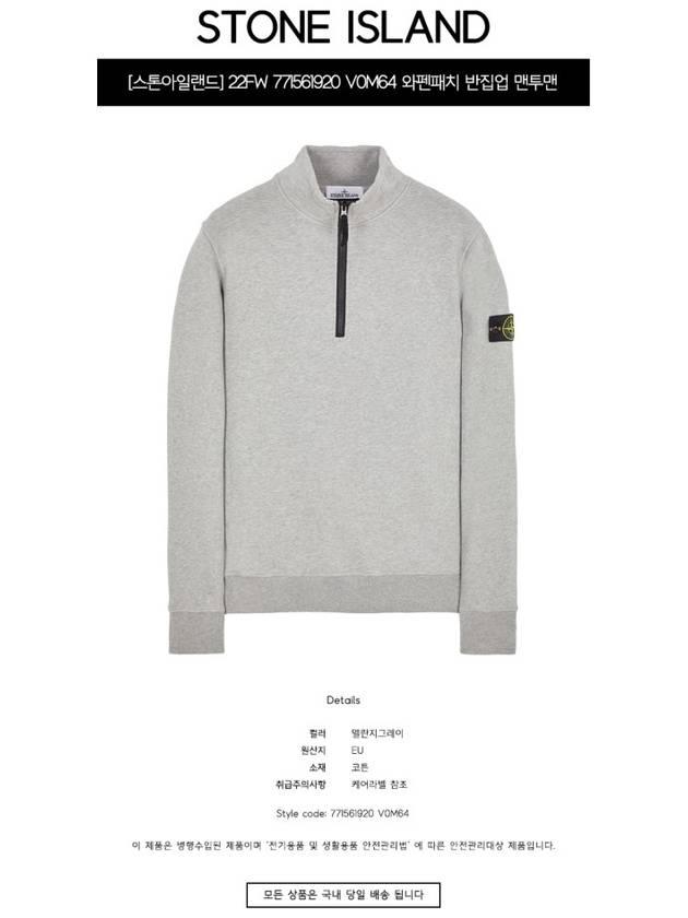 Wappen Patch Half Zip-up Sweatshirt Melange Grey - STONE ISLAND - BALAAN 3