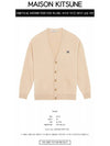 Grey Fox Head Patch Relax Cardigan Beige - MAISON KITSUNE - BALAAN 3