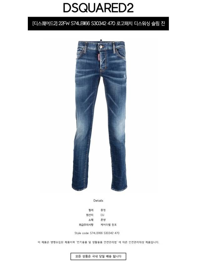 Medium Clean Vintage Wash Skinny Jeans Blue - DSQUARED2 - BALAAN 3