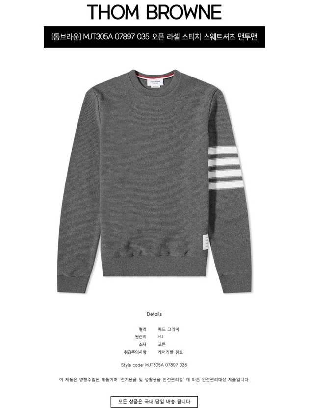 4 Bar Stripe Open Raschel Stitch Sweatshirt Grey - THOM BROWNE - BALAAN 3