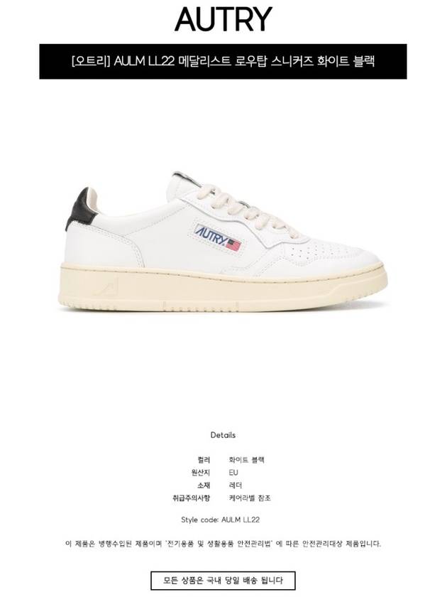 Medalist Black Tab Low Top Sneakers White - AUTRY - BALAAN 3