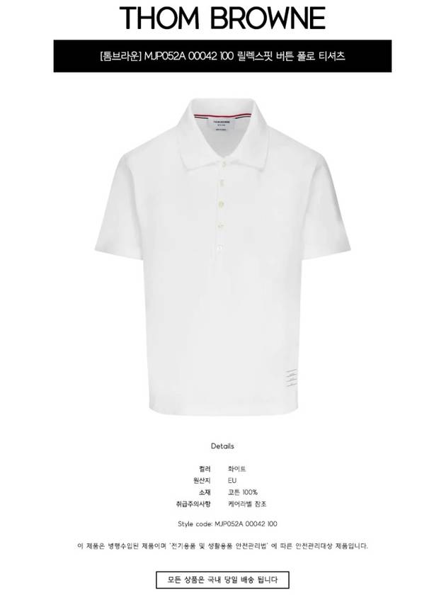 Side Slit Three Stripe Tab Short Sleeve Polo Shirt White - THOM BROWNE - BALAAN 3