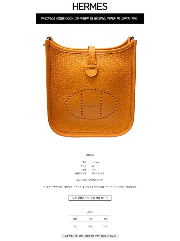 Evelyne 16 Cross Bag Orange - HERMES - BALAAN 3