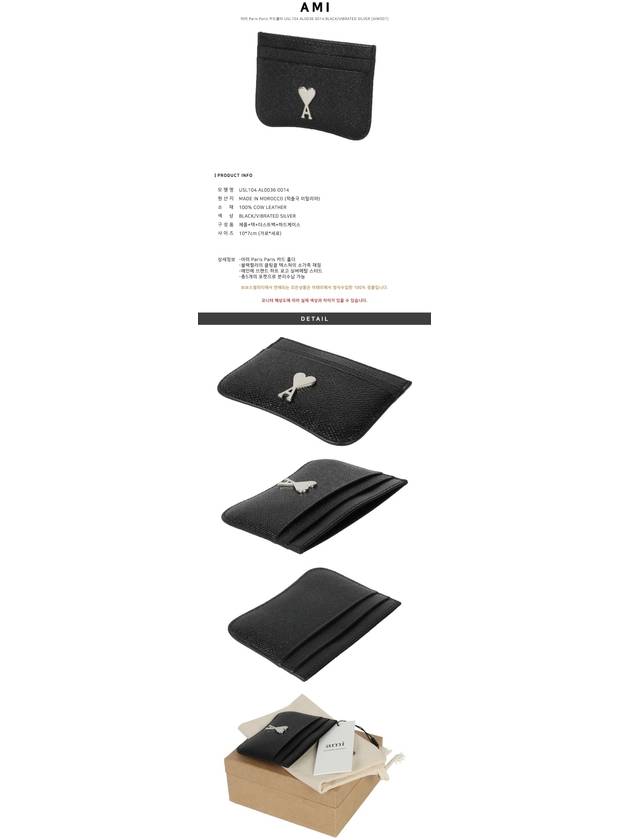 Metal Logo Leather Card Wallet Silver Black - AMI - BALAAN 3