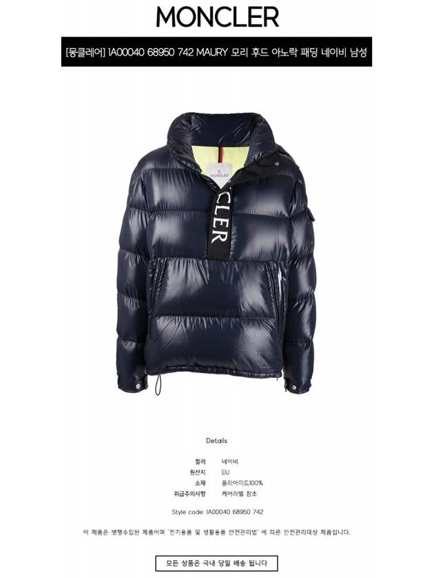 Men's Maury Half Zip Up Anorak Down Padding Navy - MONCLER - BALAAN 3