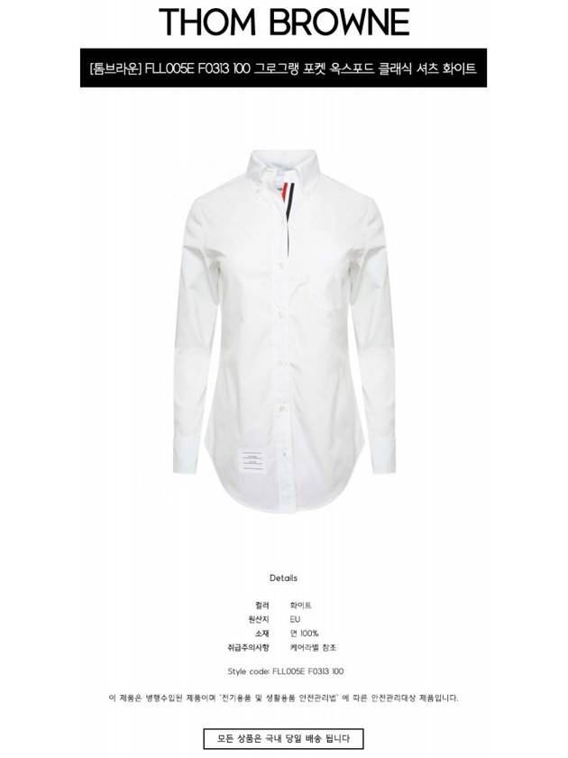 Button Down Cotton Oxford Long Sleeve Shirt White - THOM BROWNE - BALAAN 3