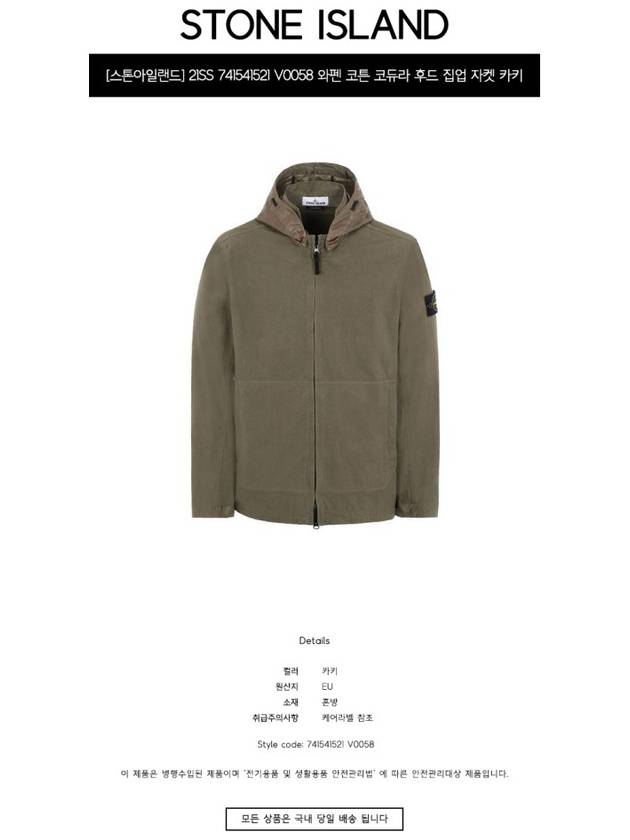 Wappen Patch Cordura Cotton Hooded Jacket Khaki - STONE ISLAND - BALAAN 3