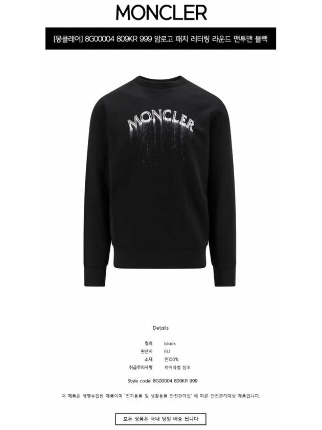 logo print faded effect sweatshirt black - MONCLER - BALAAN 3