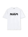 Brushed Logo Cotton Short Sleeve T-Shirt White - MSGM - BALAAN 2