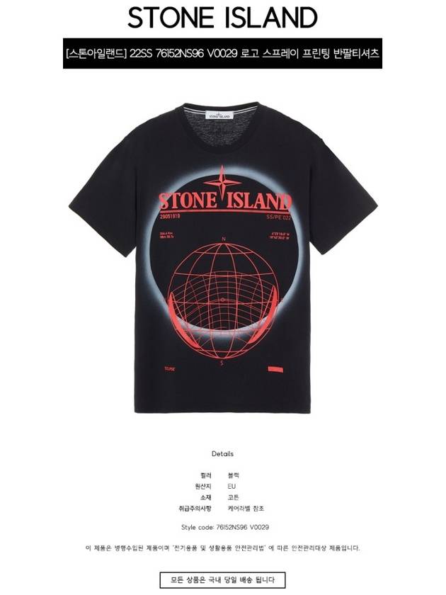 Men's Solar Eclipse Logo Short Sleeve T-Shirt Black - STONE ISLAND - BALAAN 3