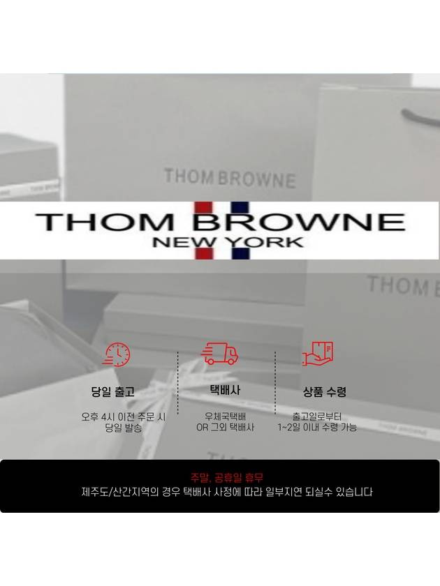 RWB double card wallet - THOM BROWNE - BALAAN 8