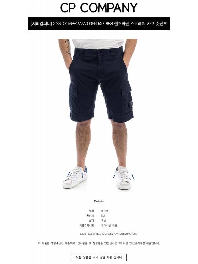 Lens Wappen Cargo Shorts Navy - CP COMPANY - BALAAN 3