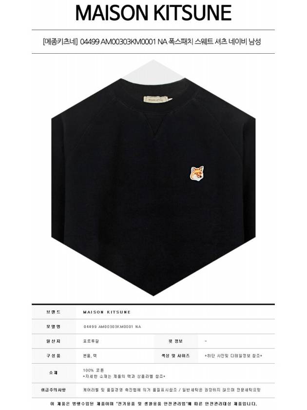 Fox Head Patch Classic Sweatshirt Navy - MAISON KITSUNE - BALAAN 3