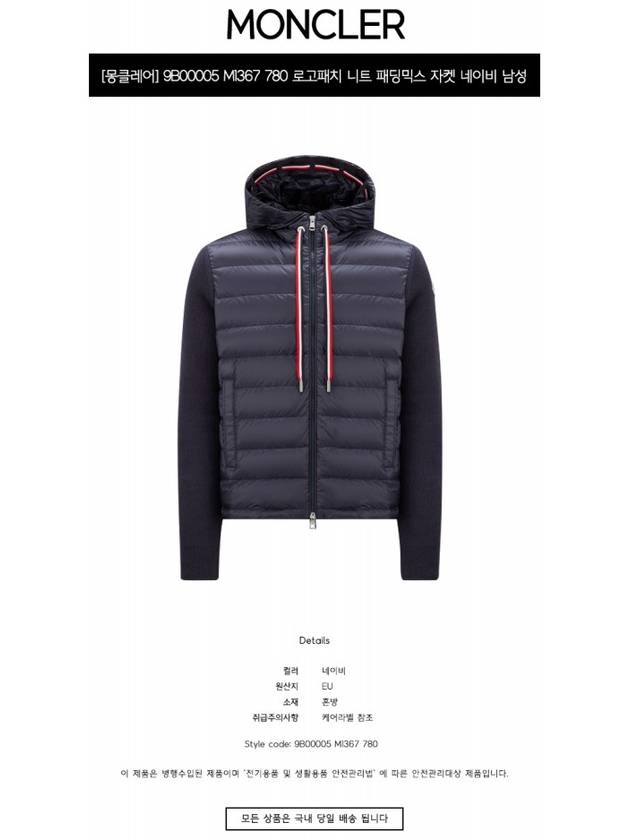 Logo Patch Down Hoodie Cardigan Navy - MONCLER - BALAAN 3