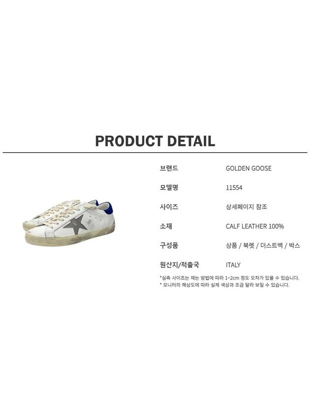 24SS Superstar Men’s Sneakers 11554 - GOLDEN GOOSE - BALAAN 6