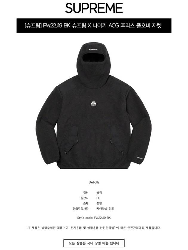 ACG Fleece Pullover Hoodie Black - SUPREME - BALAAN 3