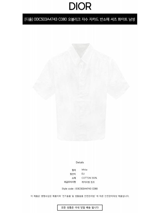 013C503A4743 C080 Oblique Embroidery Jacquard Short Sleeve Shirt White Men s TJ - DIOR - BALAAN 2