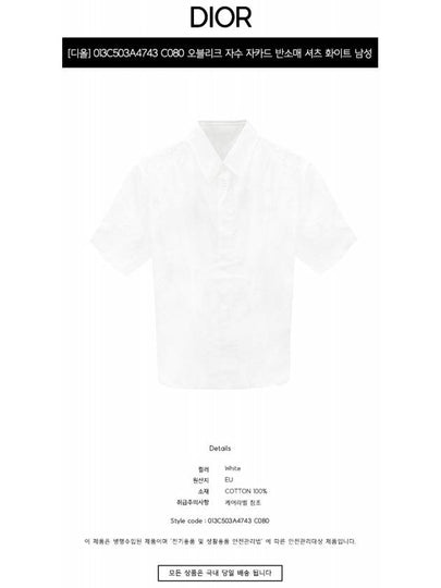 013C503A4743 C080 Oblique Embroidery Jacquard Short Sleeve Shirt White Men s TJ - DIOR - BALAAN 2