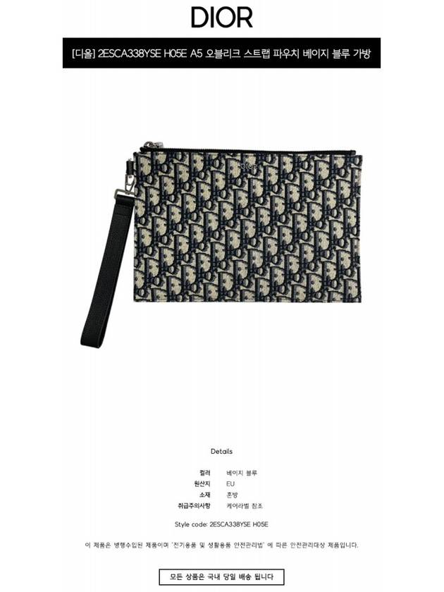 Strap Oblique Jacquard A5 Clutch Bag Beige - DIOR - BALAAN 3