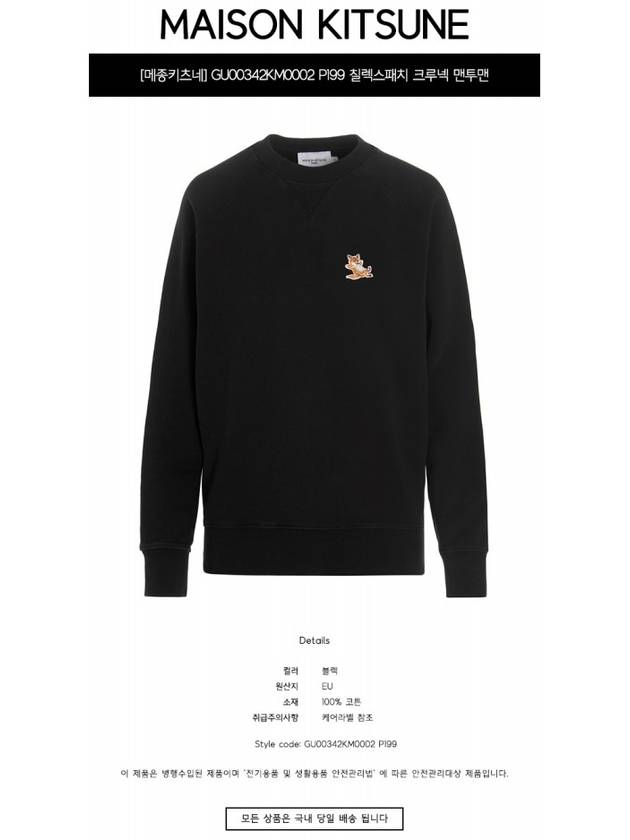 Chillax Fox Patch Classic Sweatshirt Black - MAISON KITSUNE - BALAAN 3