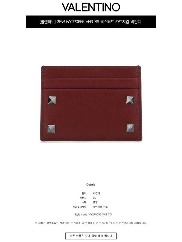 Rockstud Card Wallet Brown - VALENTINO - BALAAN 3