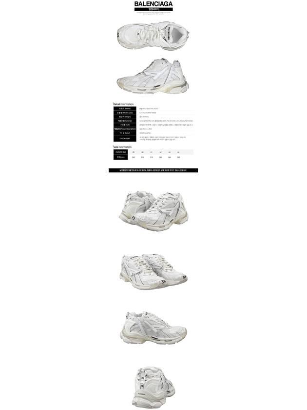 Runner Low Top Sneakers White - BALENCIAGA - BALAAN 3