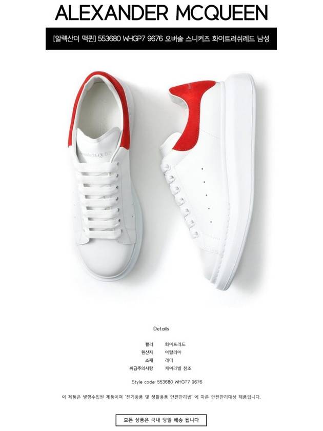 Oversole Low Top Sneakers White - ALEXANDER MCQUEEN - BALAAN 3