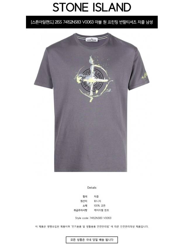 Marble One Logo Print Short Sleeve T-Shirt Dark Grey - STONE ISLAND - BALAAN 3