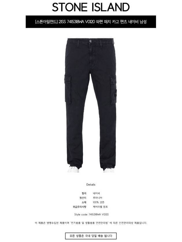 Wappen Button Cargo Pants Navy - STONE ISLAND - BALAAN.