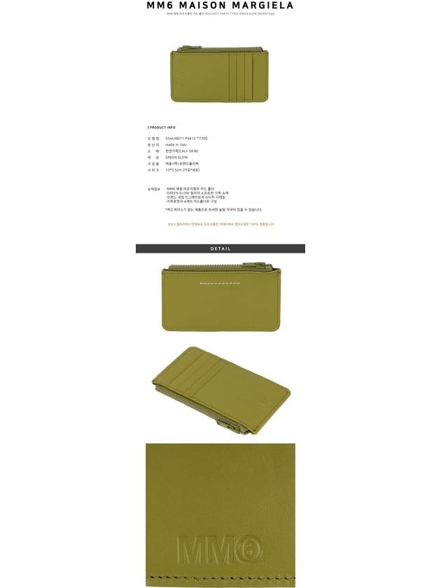 Small Zipper Calf Leather Card Wallet Green - MAISON MARGIELA - BALAAN 4