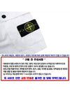 Wappen Cargo Bermuda Shorts White - STONE ISLAND - BALAAN 4