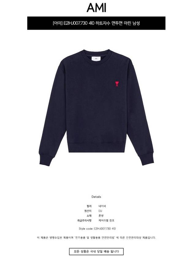 Men's Small Heart Logo Sweatshirt Navy - AMI - BALAAN 3