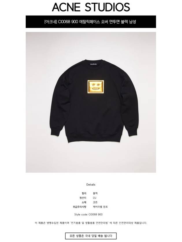 Metallic Face Patch Overfit Sweatshirt Black - ACNE STUDIOS - BALAAN 3