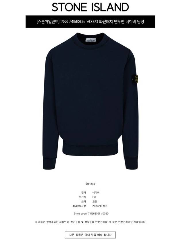 Men's Wappen Patch Sweatshirt Navy - STONE ISLAND - BALAAN 3