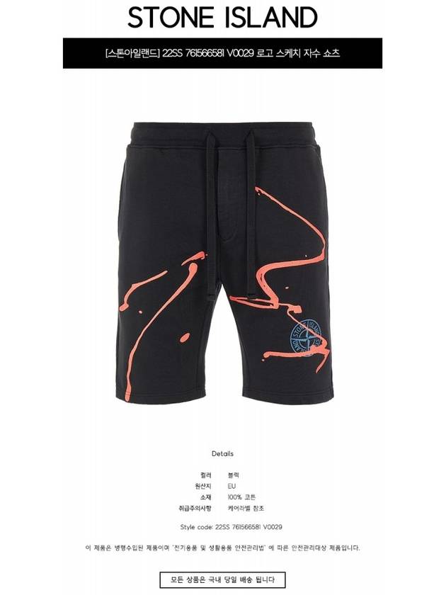 Ink Three Print Cotton Shorts Black - STONE ISLAND - BALAAN 3