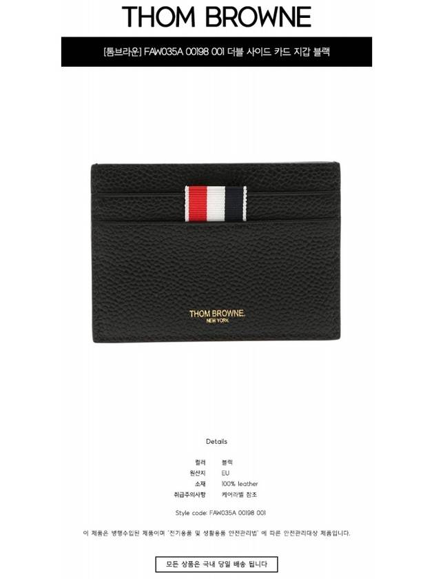 Stripe Note Compartment Pebble Grain Leather Card Wallet Black - THOM BROWNE - BALAAN 3