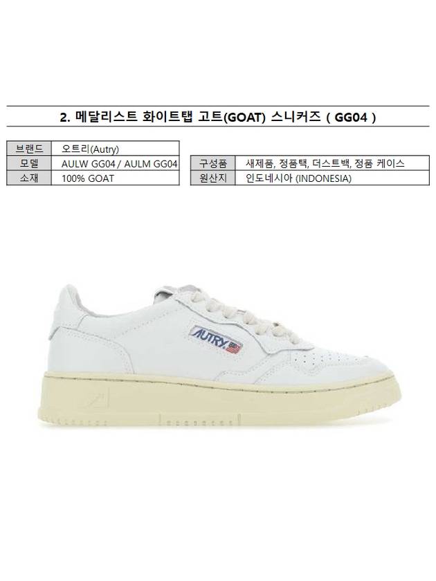 Medalist Goatskin Low Top Sneakers White - AUTRY - BALAAN 2