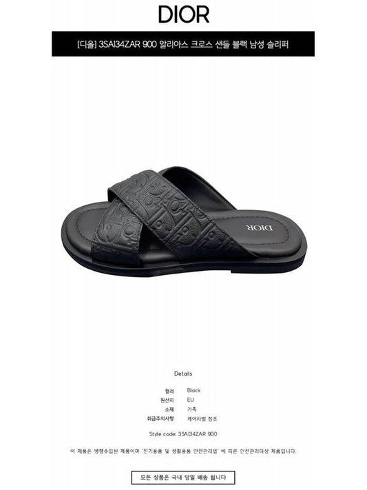 3SA134ZAR 900 Alias Cross Sandals Black Men Slippers TLS - DIOR - BALAAN 2